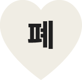 몸맘템 · 金
