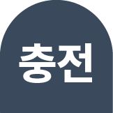 공간템 · 水